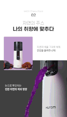 Máy ép chậm Hurom H400