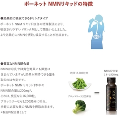 Nước Uống Peauhonnete NMN+ ARG LIQUID 12000 Nhật Bản