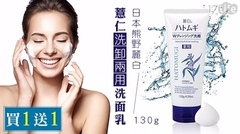 Sữa rửa mặt ý dĩ Hatomugi Nhật Bản