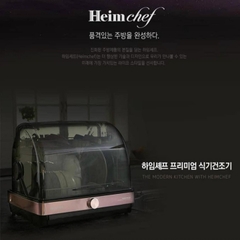 Máy sấy và tiệt trùng chén bát Heim Chef HTD600