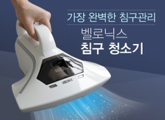 Máy hút bụi giường đệm khử trùng UV VELONIX SHVC-017 version 2021