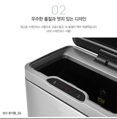 Thùng rác inox cảm biến tự động Hanssem 30L
