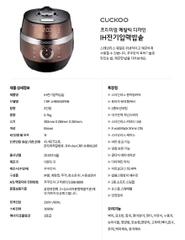 Nồi cơm điện cao tần Cuckoo CRP-JHR0660FBM 1.08L