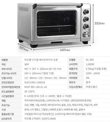 Lò chiên nướng Wiswell Digital Air-Fryer Oven GL-30A/30L