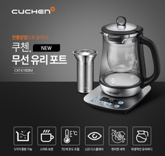 Máy pha trà chưng yến Cuchen CKT-E150SM