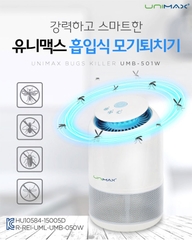 Đèn Bắt Muỗi Unimax UMB 501W