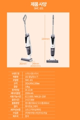 Máy lau hút 2in1 Smith & Smithy SMC-101