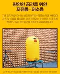 Tủ lạnh mini đựng mỹ phẩm Ccomo Line Friends