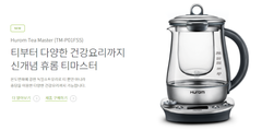 Máy pha trà đa năng Hurom Tea Master TM-P02FSS