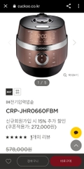 Nồi cơm điện cao tần Cuckoo CRP-JHR0660FBM 1.08L