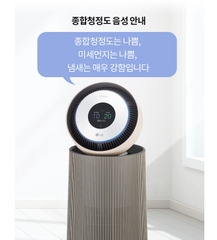 Máy lọc không khí LG Object Alpha