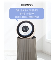 Máy lọc không khí LG Object Alpha