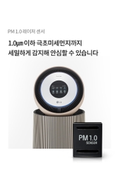 Máy lọc không khí LG Object Alpha