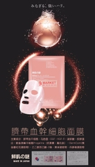 Mặt nạ tế bào gốc Rwine Beauty Stem Cell Placenta Mask