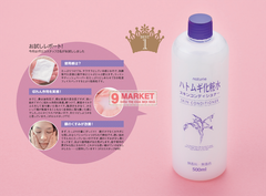 Nước hoa hồng Naturie Hatomugi Skin Conditioner