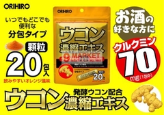 Bột nghệ giải rượu Orihiro Nhật bản