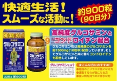 Viên uống Orihiro Glucosamine 1500mg Nhật Bản