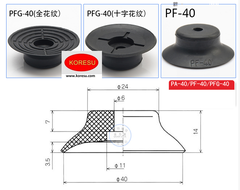 Giác hút cao su của phụ kiện hút khí nén chân không mô hình PFG dùng trong công nghiệp.