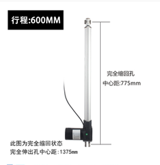 Xi lanh điện 24v, xi lanh nâng hạ tự động ( LX600) hành trình 600mm, 700mm, 800mm, 90mm, 1000mm