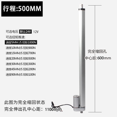 Xi lanh Điện 12v Hành Trình 500mm, HY-01.