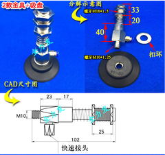 Cọc hút chân không kim loại dùng cho núm hút PFG-60; 80; 95.