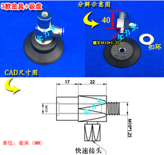 Cọc hút chân không kim loại dùng cho núm hút PFG-60; 80; 95.