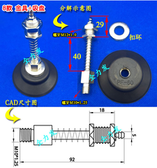 Cọc hút chân không kim loại dùng cho núm hút PFG-60; 80; 95.