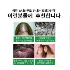 Gội xả Trái nhàu NoNi Anjo