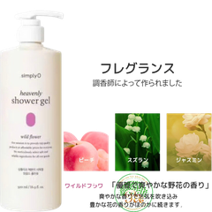 Tắm Simly0 heavenly shower gel
