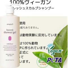 Tắm Simly0 heavenly shower gel