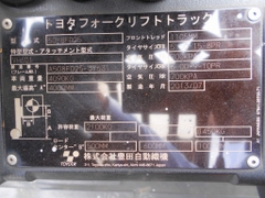 Xe nâng dầu 2,5 tấn TOYOTA 8FD25 số sàn, gật gù (lật đổ), lốp kép, nâng cao 4 m