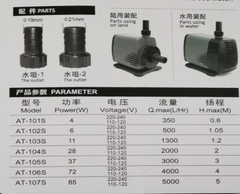 Máy bơm bể cá Atman 103s (11w-Hmax 1.2m),tiết kiệm điện, độ bền cao