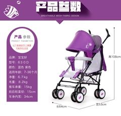 Xe đẩy Baobaohao 630D