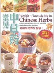 Wealth of knowledge in Chinese Herbs