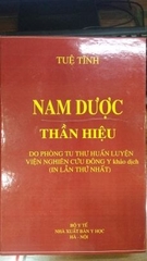 Nam dược thần hiệu (1960)