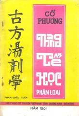 Cổ phương thang tễ học phân loại
