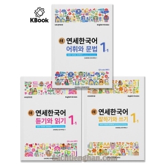 [BẢN MÀU ĐẸP] Combo Giáo trình Tiếng Hàn New Yonsei Korean 1-1 - 새 연세한국어 1-1