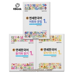 [BẢN MÀU] Combo Giáo trình Tiếng Hàn New Yonsei Korean 1.2 - 새 연세한국어 1.2