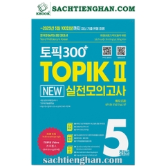 [Bản Màu] TOPIK 300+ TOPIKⅡ New 5 Actual Mock Tests - 토픽300+ TOPIKⅡ New 실전모의고사 5회- Bản 2025