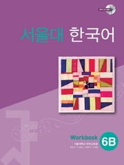 [BẢN MÀU] SBT Giáo Trình Tiếng Hàn Seoul 6B - 서울대 한국어 6B Workbook