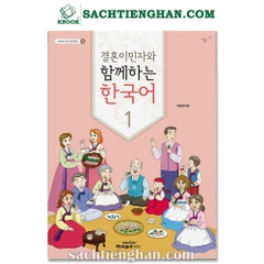 [Bản Màu] Giáo Trình Tiếng Hàn cho Người Nhập Cư kết hôn Hàn quốc - Tập 1