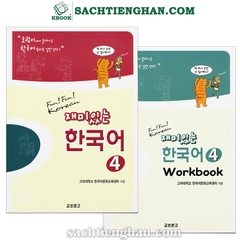 {Bản Đen Trắng] Bộ Giáo trình Tiếng Hàn Fun Fun Korean 4 - 재미 있는 한국어 4