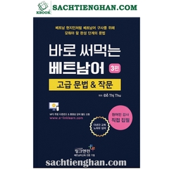 [Bản Màu] 바로 써먹는 베트남어 3 - Tiếng Việt cho Người Hàn -Tập 3- Đỗ Thị Thu