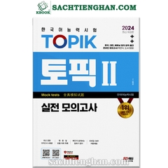 [Bản Màu] Topik 2024 Test - 한국어능력시험 TOPIK II 실전 모의고사