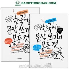 Tất cả về luyện viết câu Tiếng Hàn -한국어 문장 쓰기의 모든 것