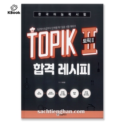 Topik Recipe Guide - 토픽 2 합격 레시피