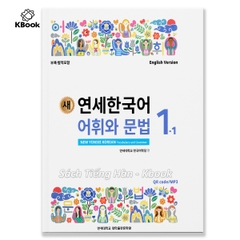 [Bản Màu] Giáo Trình Tiếng Hàn New Yonsei Korean Từ Vựng Ngữ Pháp 1-1 - 새 연세한국어 어휘와 문법 1-1