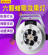 LED Laser 6 mắt nhuộm màu