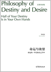 Philosophy of Destiny and Desire