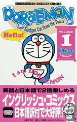 Doraemon Gadget Cat From The Future Volume 1